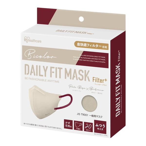 アイリスオーヤマ RN-H20SUF ペールベージュ×ボルドー デイリーフィットマスク フィルタープ...