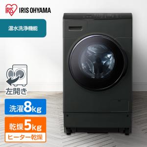 IRIS OHYAMA ドラム式洗濯機 FLK832 （ホワイト） 洗濯機本体 - 最安値