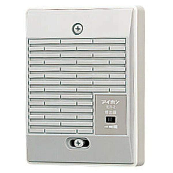 アイホン IER-2 呼出音増設スピーカー