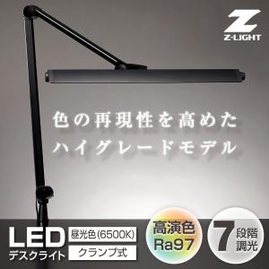 山田照明 Zライト Z-Light LEDデスクライト ブラック Z-80PROIIB