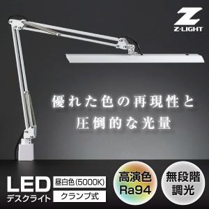 山田照明 Z-C1 W ホワイト ゼットライト用クランプ : XPRICE Yahoo!店
