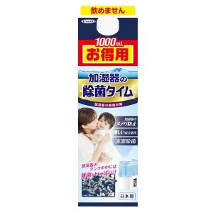 加湿器用 除菌 除菌タイム?加湿器用?液体タイプ?お徳用/1L 加湿器 冷風扇 除菌剤 除菌 空気清浄機 加湿空気清浄機 人気 安全 メーカー直送｜aprice