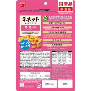 スマック ミネット ささみ添え 220gの詳細画像1