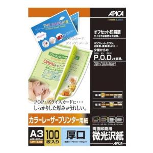 アピカ 1318-LPF15A3 カラーレーザープリンター用紙 微光沢 厚口 A3