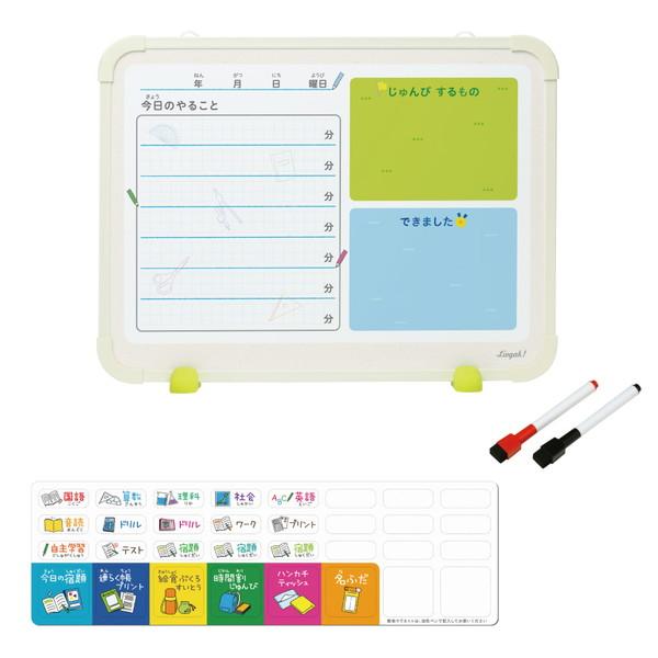 ソニック リビガク マイプランボード 宿題忘れ、忘れ物をなくす