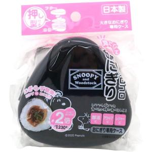 オーエスケー スヌーピー おにぎりケース Ls Cocoatta 通販 Yahoo ショッピング