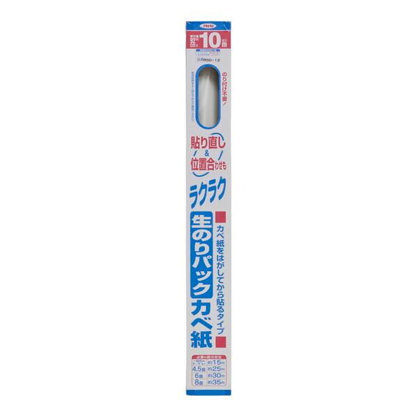 アサヒペン 生のりパックカベ紙 92CMX10M RSD-12