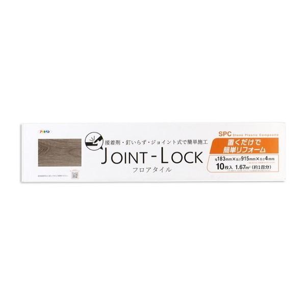 アサヒペン JL-06 JOINT-LOCK フロアタイル(183×915×4/10入)