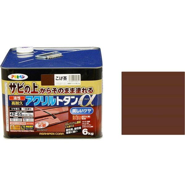 アサヒペン 油性高耐久アクリルトタン用α 6kg こげ茶 油性塗料