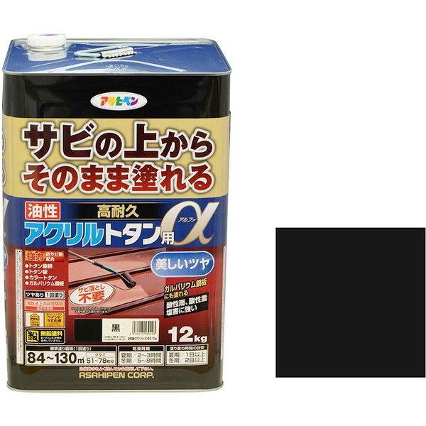 アサヒペン 油性高耐久アクリルトタン用α 12kg 黒 油性塗料