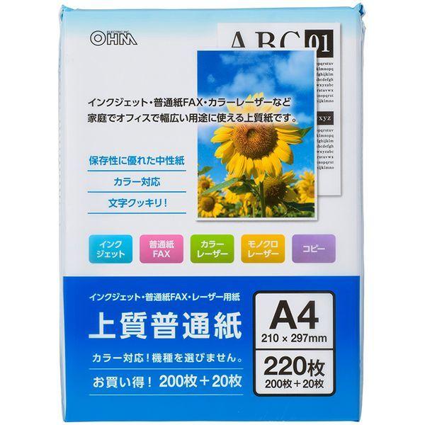 オーム電機 OA-PFA422 上質普通紙 A4 220枚