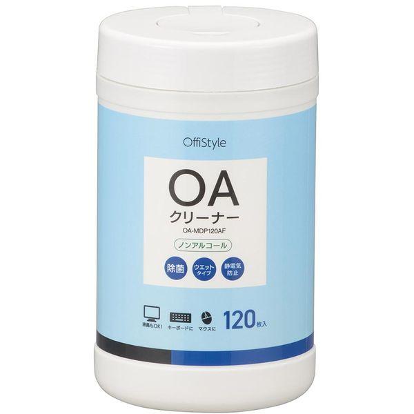オーム電機 OA-MDP120AF OffiStyle_OAクリーナー 除菌タイプ 120枚入り
