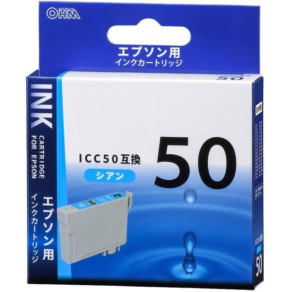 オーム電機 INK-E50B-C エプソン互換 ICC50 染料シアン