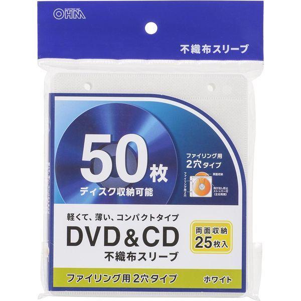 オーム電機 OA-RCD50-W DVD&amp;CD不織布スリーブ 両面収納タイプ25枚入 ホワイト