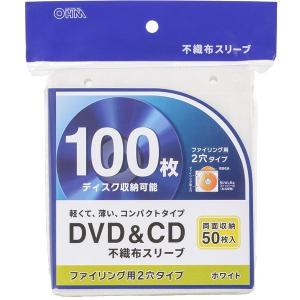 オーム電機 OA-RCD100-W DVD&CD不織布スリーブ 両面収納タイプ50枚入 ホワイトの商品画像
