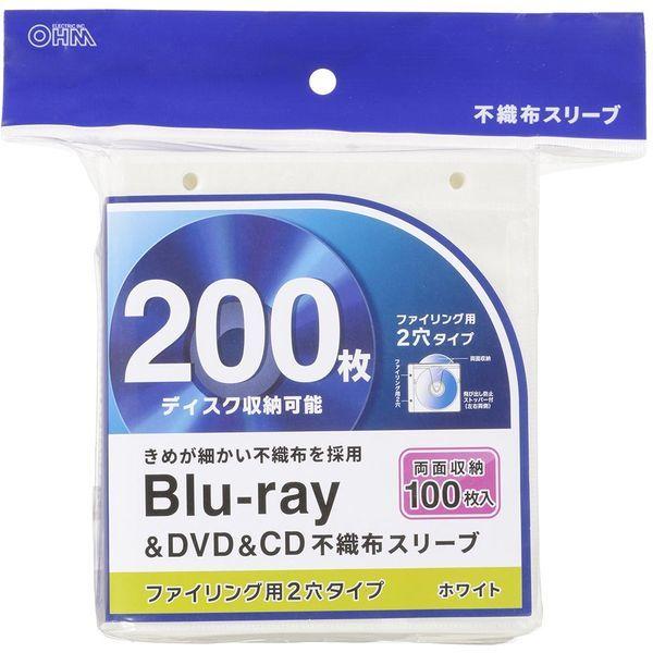 オーム電機 OA-RBR200-W Blu-ray&amp;DVD&amp;CD不織布スリーブ 両面収納タイプ100...