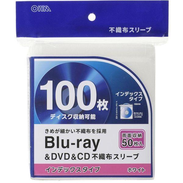 オーム電機 OA-RBR100B-W Blu-ray&amp;DVD&amp;CD不織布スリーブ 両面収納タイプ50...