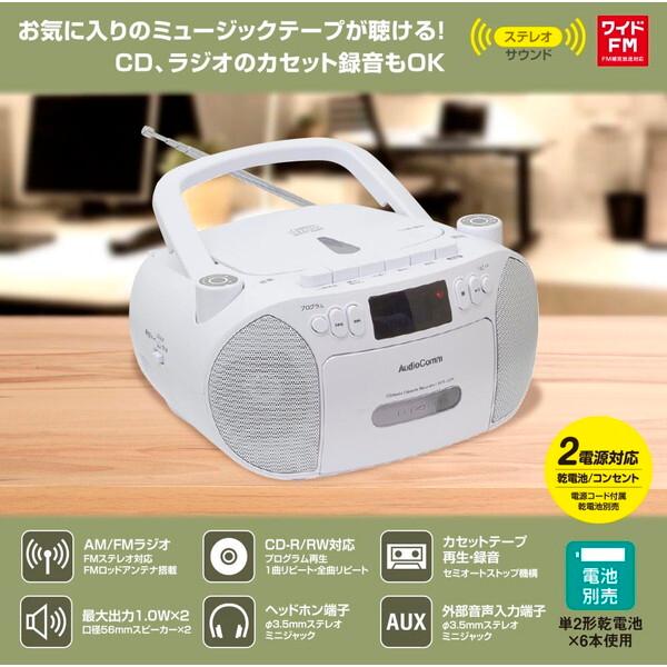 オーム電機 RCD-320N-W ホワイト CDラジカセ