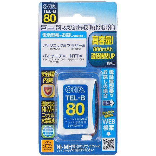 オーム電機 TEL-B80 コードレス電話機用充電池 TEL-B80 高容量タイプ