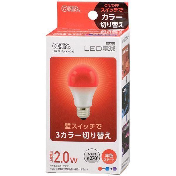オーム電機 LDA2R-G/CK AG93 LED電球 E26 3カラー調色 赤色スタート