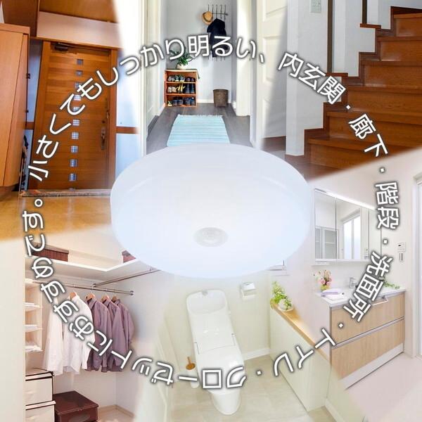 シーリングライト LED 昼光色 オーム電機 洋風LEDミニシーリングライト 人感センサー 100形...