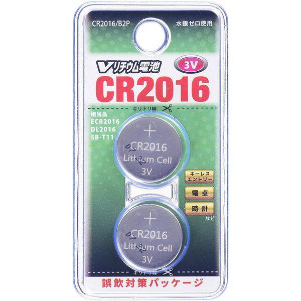 オーム電機 CR2016/B2P Vリチウム電池 CR2016 2個入