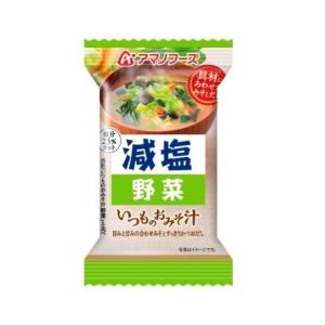 アマノフーズ 減塩いつものおみそ汁 野菜 10.1g｜aprice