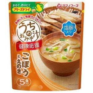 アサヒフードアンドヘルスケア アマノフーズ うちのおみそ汁 ごぼうとえのき 36 5g 最安値 価格比較 Yahoo ショッピング 口コミ 評判からも探せる