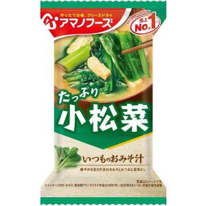 アサヒフードアンドヘルスケア アマノフーズ いつものおみそ汁 小松菜 8 3g 最安値 価格比較 Yahoo ショッピング 口コミ 評判からも探せる