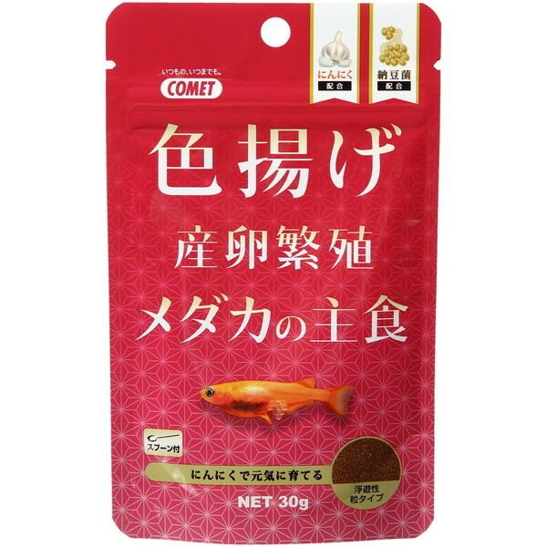 イトスイ 色揚げメダカの主食 30g