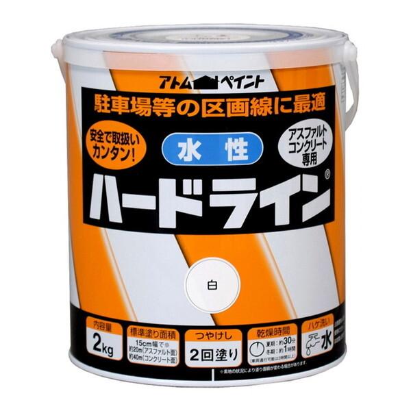 アトムハウスペイント 00001-12112 水性ハードラインW―100 2kg 白