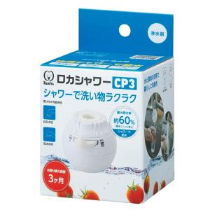 【新品未開封】クリタック(Kurita)ロカシャワーHP15 RSHP-3089 クリタック ロカシャワーHP15 : XPRICE Yahoo!店 - 通販 - Yahoo