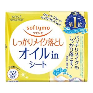 ソフティモ メイク落としシート オイルイン 詰め替え 52枚 : サン