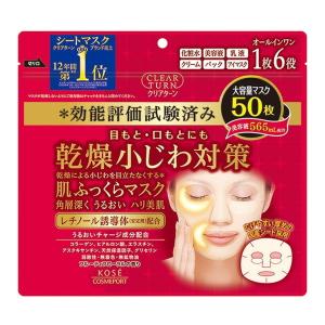 クリアターン 肌ふっくら マスク 50枚 : くすりのレデイハートショップ