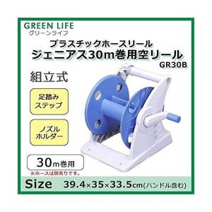 ホースリール 30m おしゃれ コンパクト 洗...の詳細画像3
