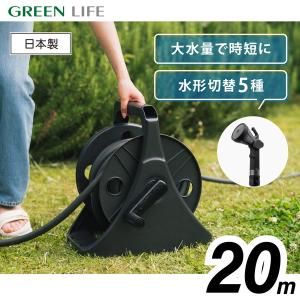 GREEN LIFE PRQ-205DN(AGY) ブラック/アッシュグレー Ｇ-Aqua ホースリール (20m) メーカー直送