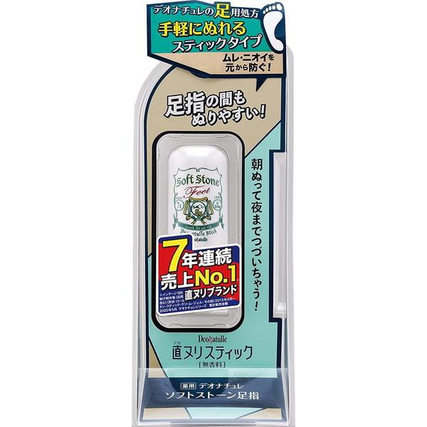 シービック デオナチュレ ソフトストーン足指