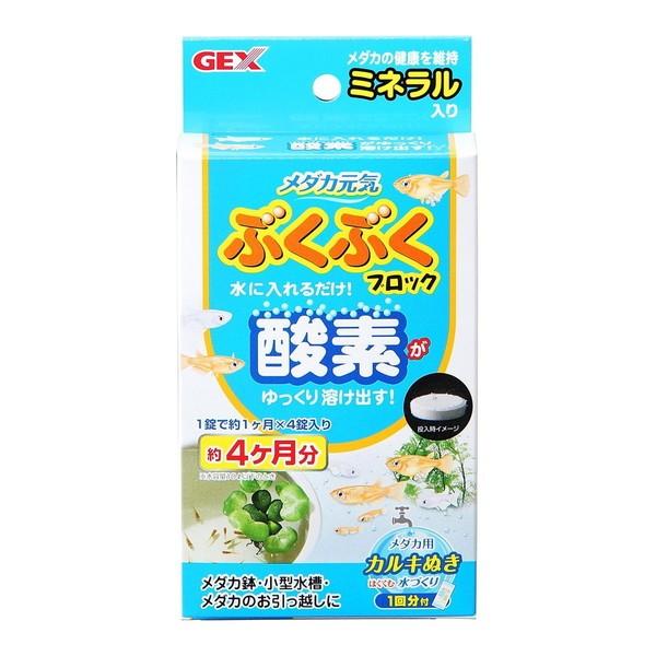 ジェックス メダカ元気 ぶくぶくブロック 酸素発生剤