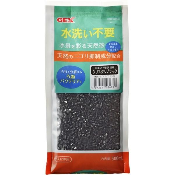 ジェックス 水洗い不要 天然砂 クリスタルブラック 500ml