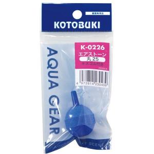 コトブキ工芸 K-226 エアストーン丸25 メーカー直送｜aprice