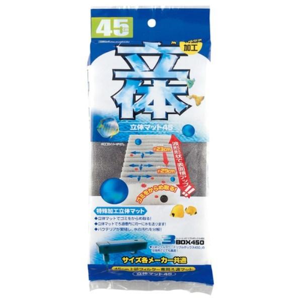 コトブキ工芸 立体マット45 メーカー直送