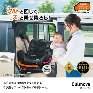 Combi コンビ クルムーヴ R129 エッ...の詳細画像3