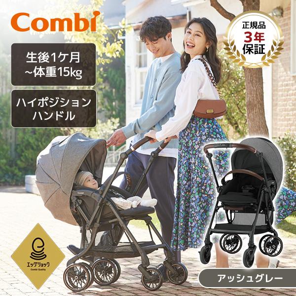 Combi コンビ ホワイトレーベル スゴカルSwitch エッグショック AS アッシュグレー G...