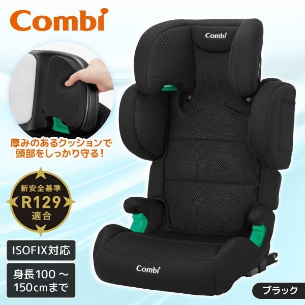 Combi コンビ ジョイトリップ アドバンス for Kids air R129 RA ブラック ...