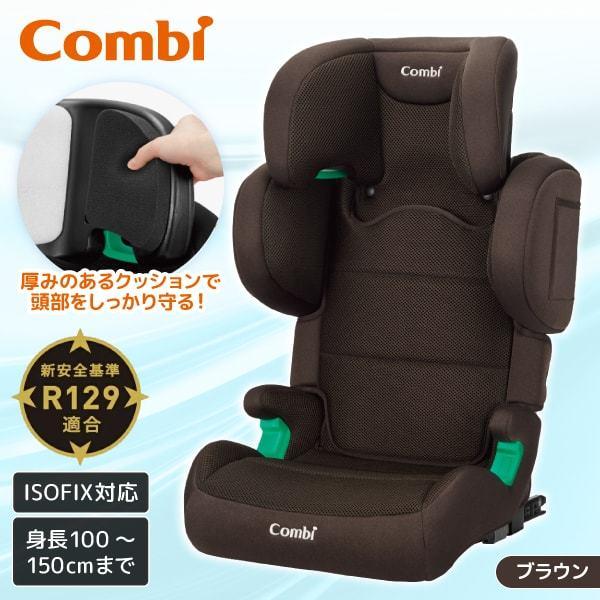 Combi コンビ ジョイトリップ アドバンス for Kids air R129 RA ブラウン ...