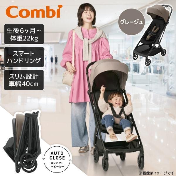Combi コンビ auto N second BQ グレージュ BE 119916 ベビーカー (...