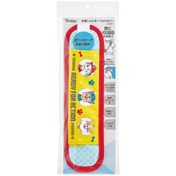スケーター パウ・パトロール LSVC1 子供用 水筒 ショルダーベルトカバー