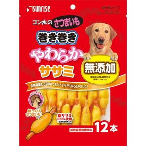 ゴン太のほねっこ やわらかささみ巻き Sサイズ ( 260g )/ ゴン太