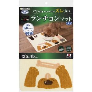 SANKO おくだけ吸着ペット用ランチョンマット 犬柄