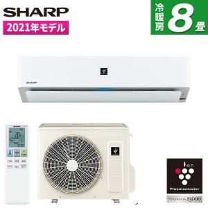 エアコン シャープ N-Hシリーズ 主に8畳用 AY-N25H-W ホワイト系 SHARP 工事対応可能